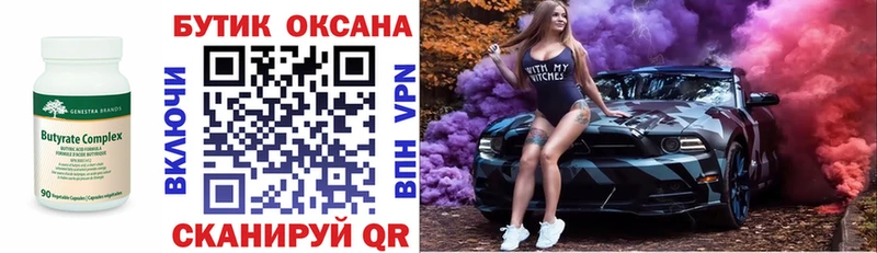 мега маркетплейс  Апатиты  БУТИРАТ BDO 33% 