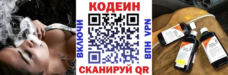 Codein напиток Lean (лин)  где купить наркоту  Апатиты 
